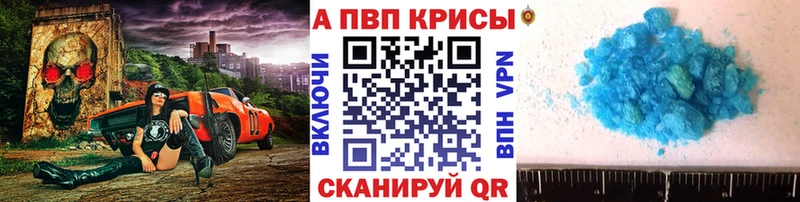 MEGA вход  Новоульяновск  A-PVP кристаллы 