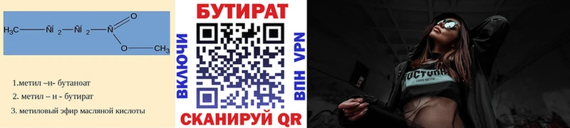 Бутират BDO  Новоульяновск 