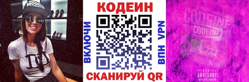 darknet формула  Новоульяновск  Кодеин напиток Lean (лин) 