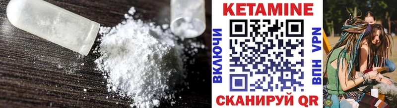 Кетамин VHQ  Новоульяновск 