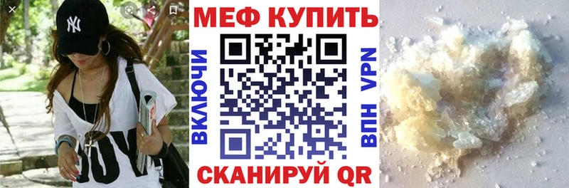 МЯУ-МЯУ кристаллы  где купить   Новоульяновск 