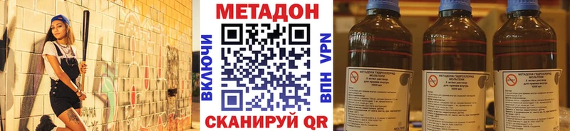 МЕТАДОН кристалл  купить   Новоульяновск 